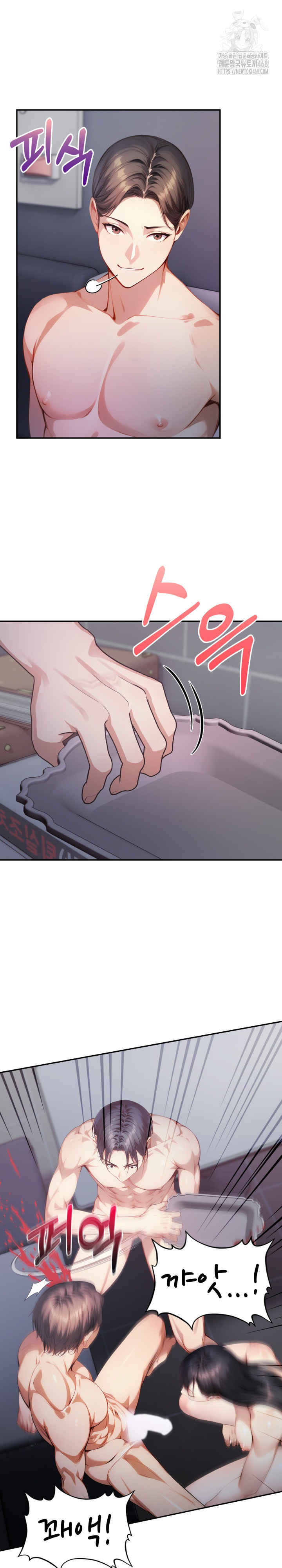 I’m Giving Myself to My Son’s Friend Raw - Chapter 19 Page 14