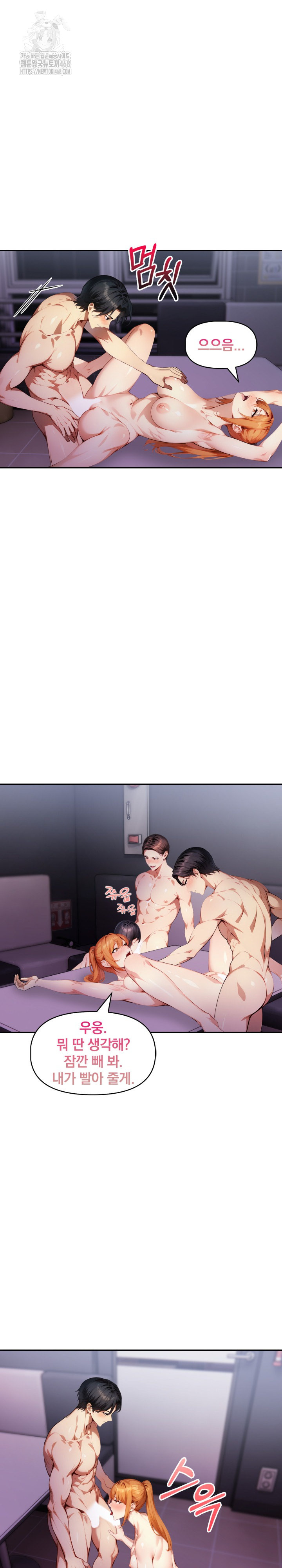 I’m Giving Myself to My Son’s Friend Raw - Chapter 19 Page 7