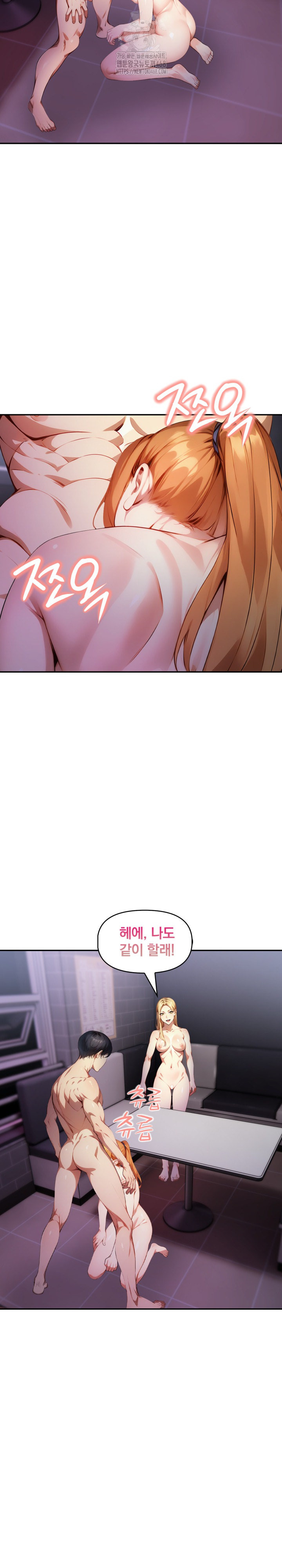 I’m Giving Myself to My Son’s Friend Raw - Chapter 19 Page 8