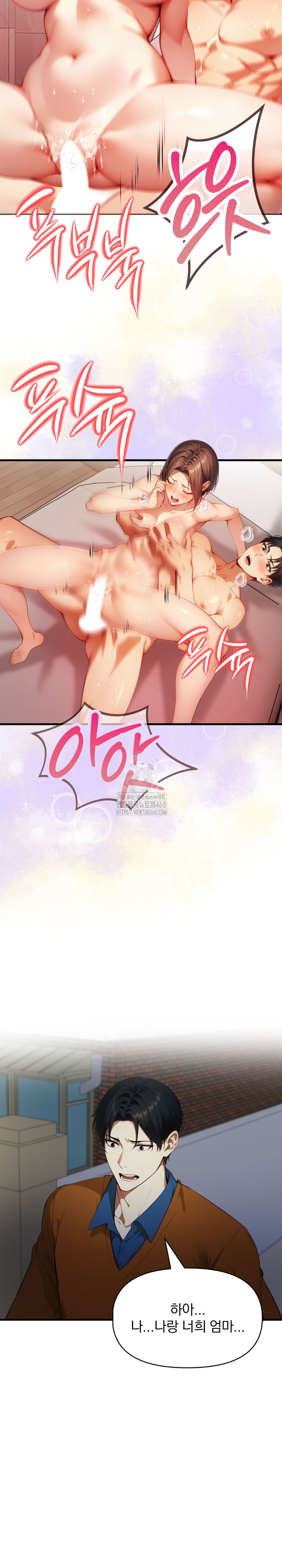 I’m Giving Myself to My Son’s Friend Raw - Chapter 20 Page 10