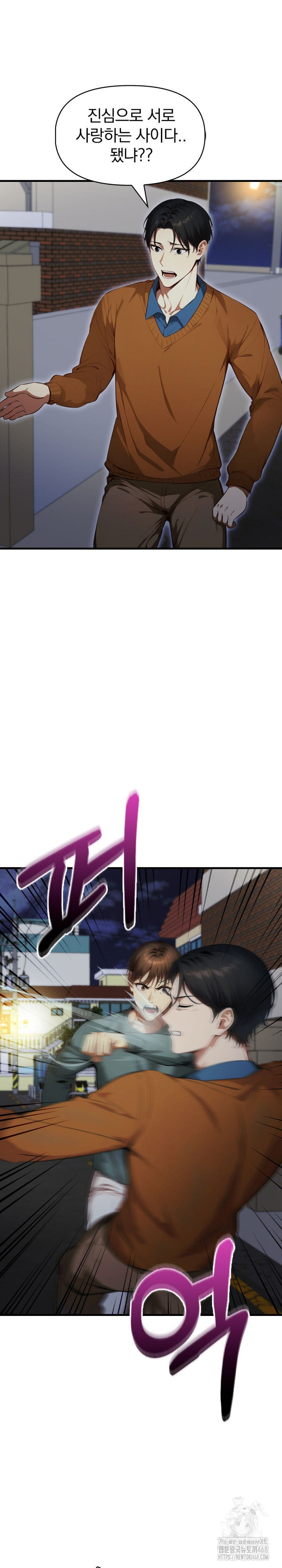 I’m Giving Myself to My Son’s Friend Raw - Chapter 20 Page 11