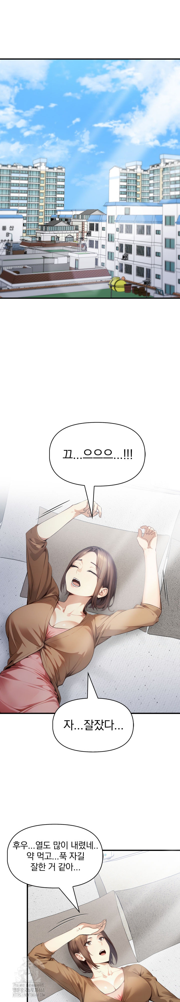 I’m Giving Myself to My Son’s Friend Raw - Chapter 20 Page 16