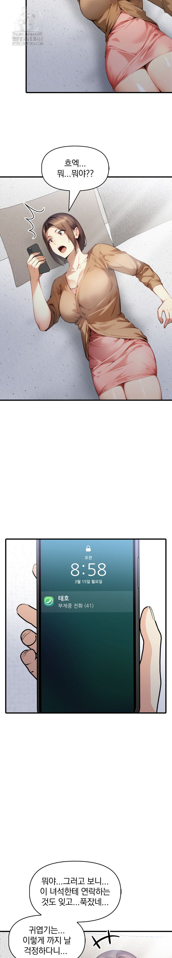 I’m Giving Myself to My Son’s Friend Raw - Chapter 20 Page 17