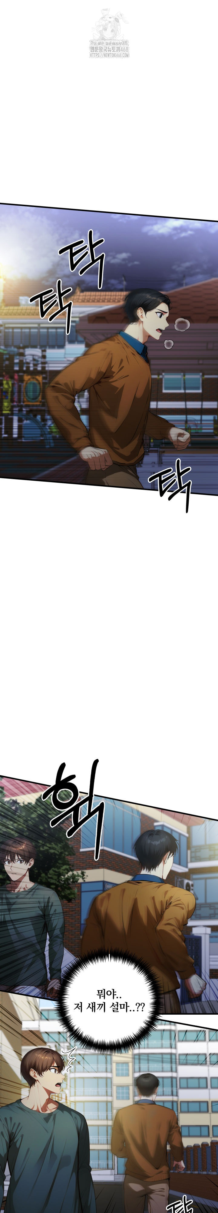 I’m Giving Myself to My Son’s Friend Raw - Chapter 20 Page 3