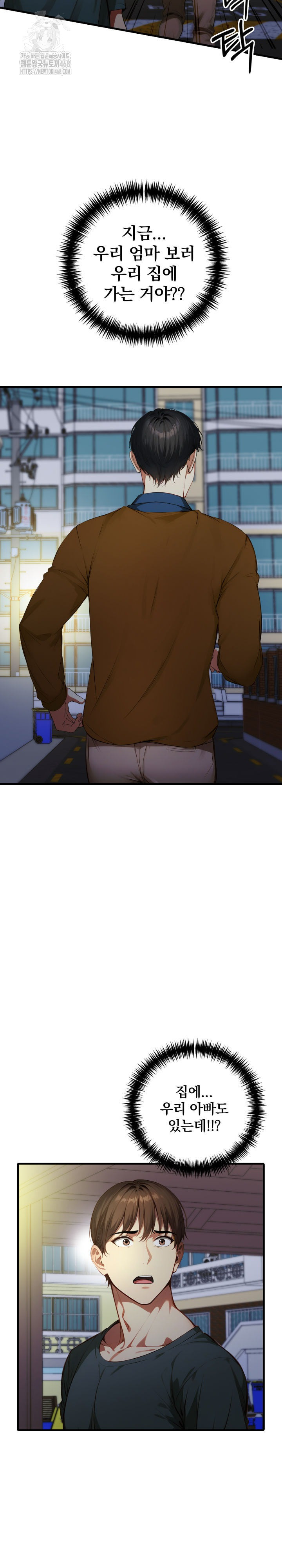 I’m Giving Myself to My Son’s Friend Raw - Chapter 20 Page 4