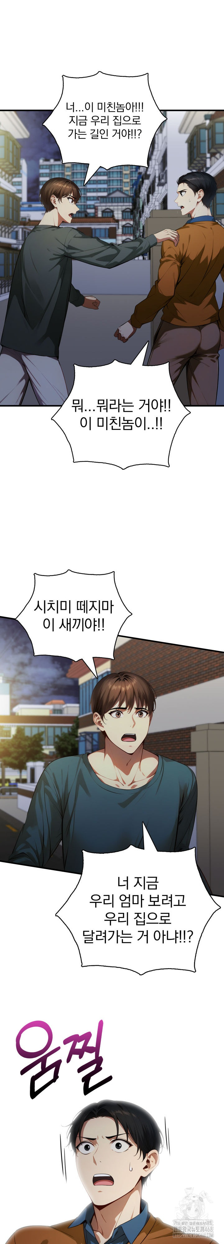 I’m Giving Myself to My Son’s Friend Raw - Chapter 20 Page 6