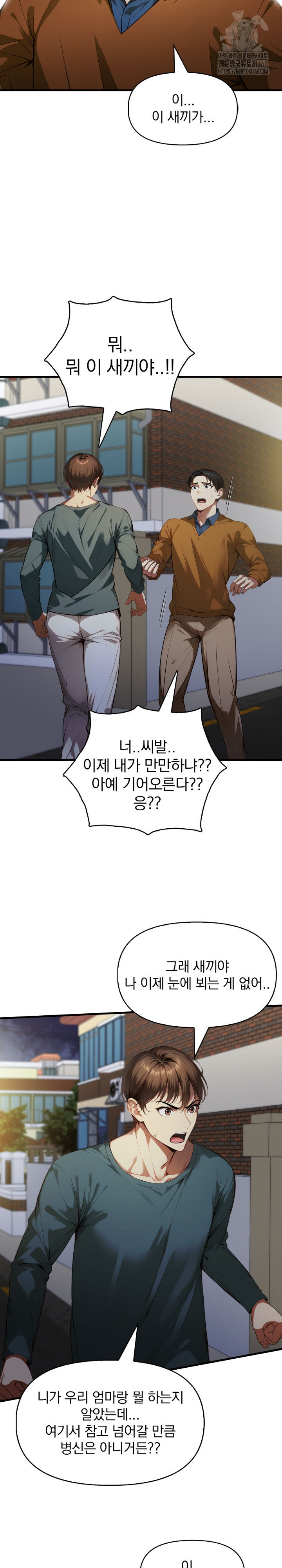 I’m Giving Myself to My Son’s Friend Raw - Chapter 20 Page 7