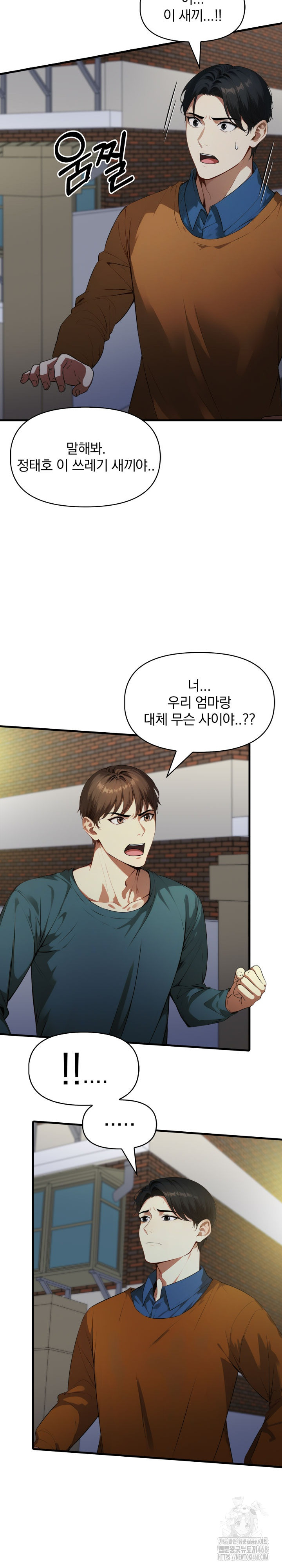 I’m Giving Myself to My Son’s Friend Raw - Chapter 20 Page 8