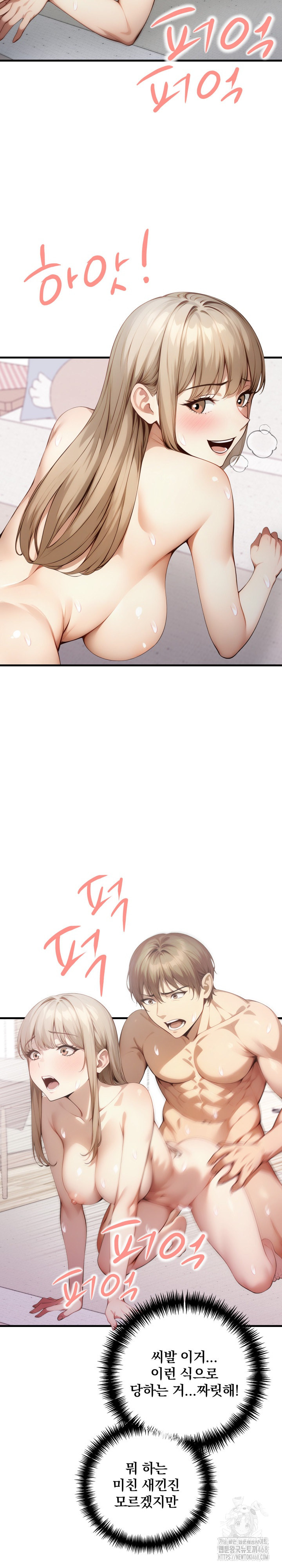 I’m Giving Myself to My Son’s Friend Raw - Chapter 21 Page 15