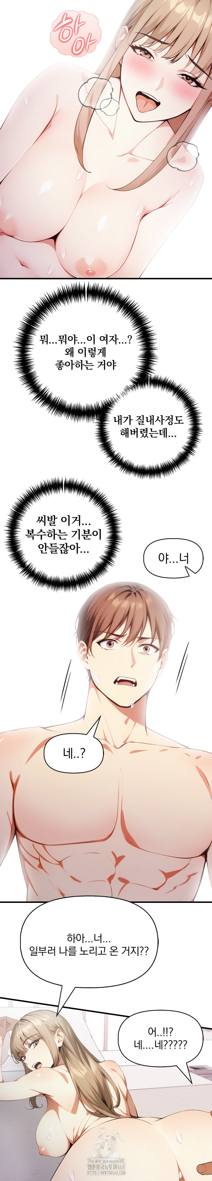 I’m Giving Myself to My Son’s Friend Raw - Chapter 21 Page 19