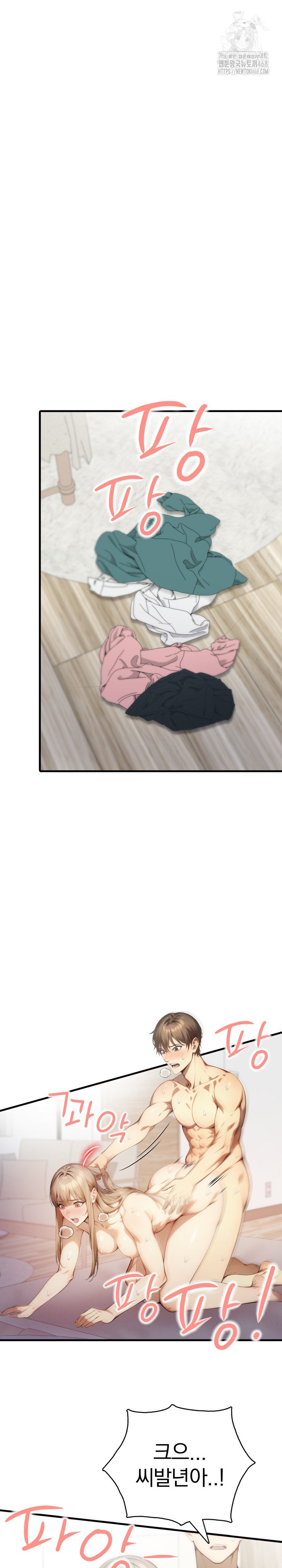 I’m Giving Myself to My Son’s Friend Raw - Chapter 21 Page 2