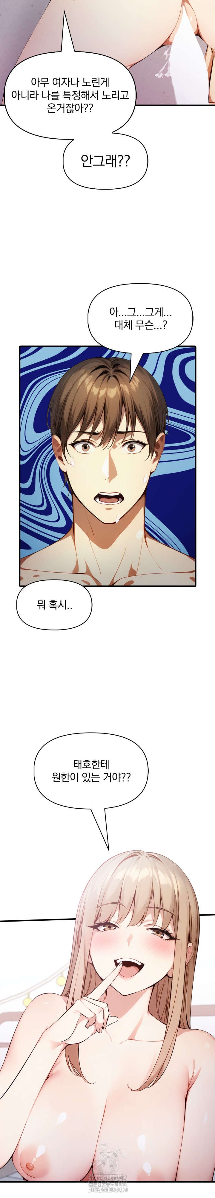 I’m Giving Myself to My Son’s Friend Raw - Chapter 21 Page 20