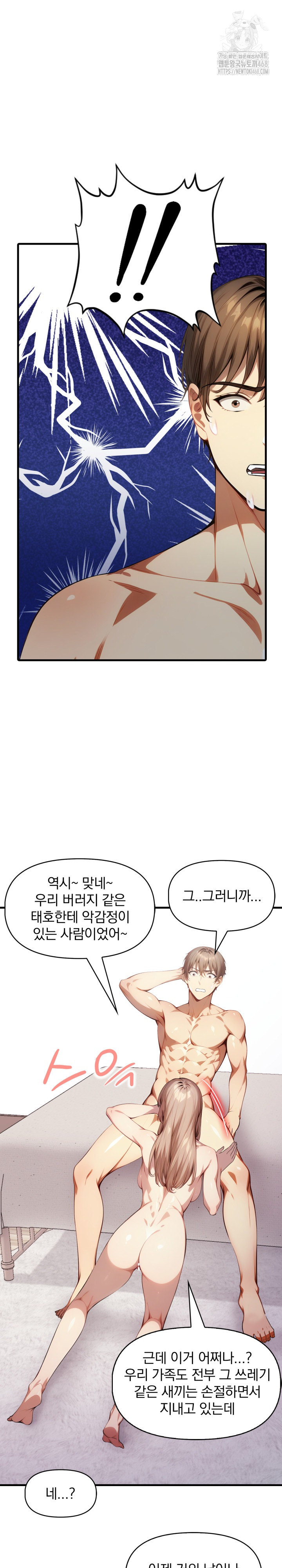 I’m Giving Myself to My Son’s Friend Raw - Chapter 21 Page 21