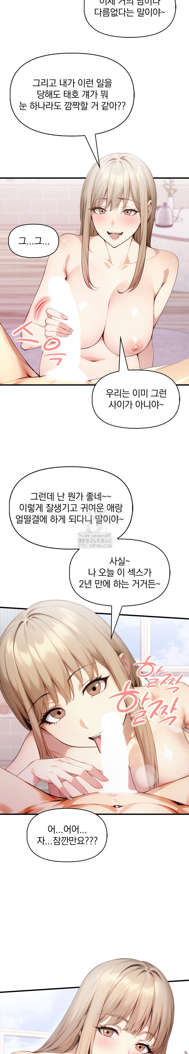 I’m Giving Myself to My Son’s Friend Raw - Chapter 21 Page 22