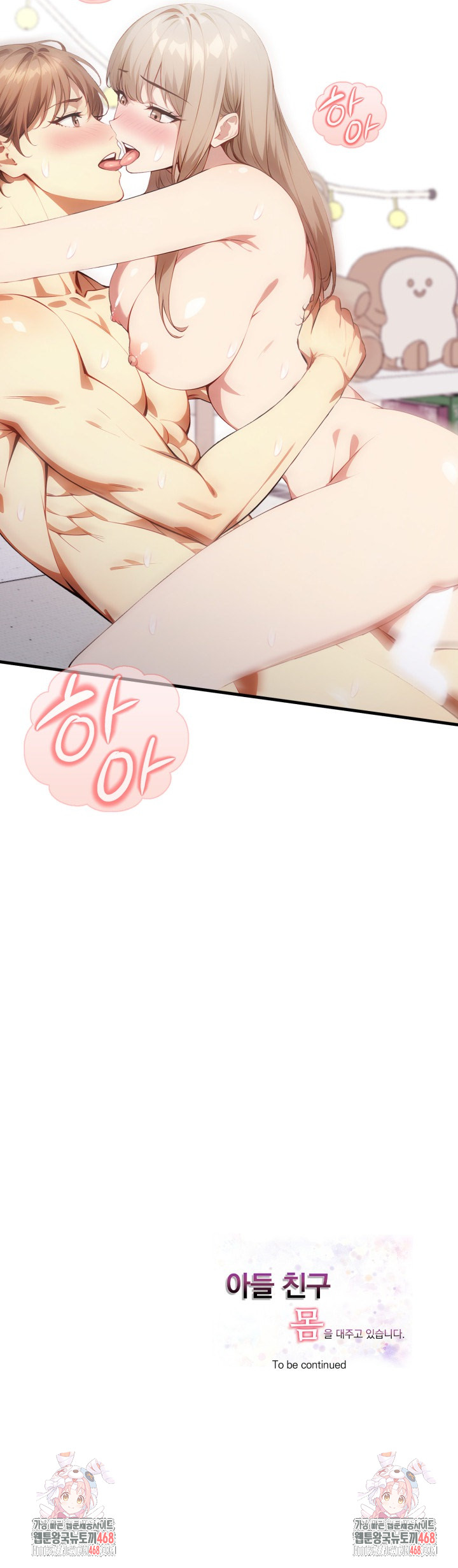 I’m Giving Myself to My Son’s Friend Raw - Chapter 21 Page 31