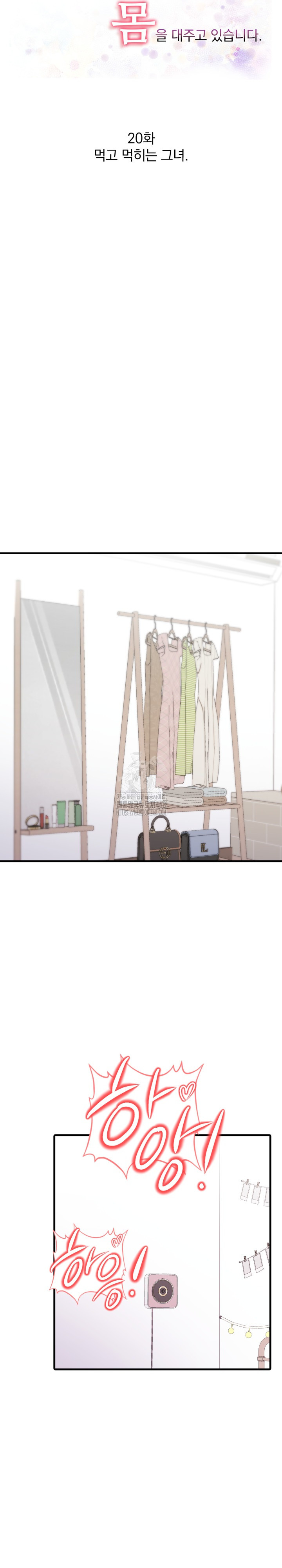 I’m Giving Myself to My Son’s Friend Raw - Chapter 21 Page 4