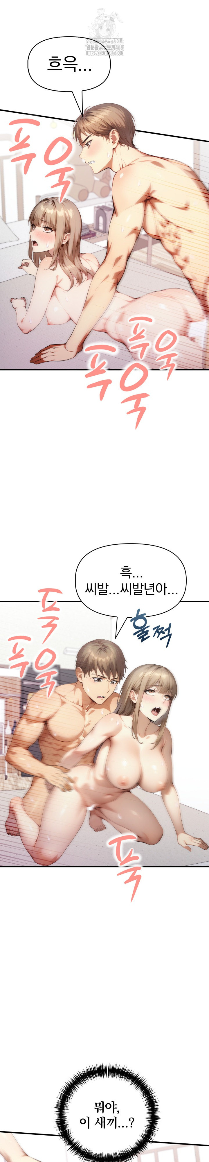 I’m Giving Myself to My Son’s Friend Raw - Chapter 21 Page 5