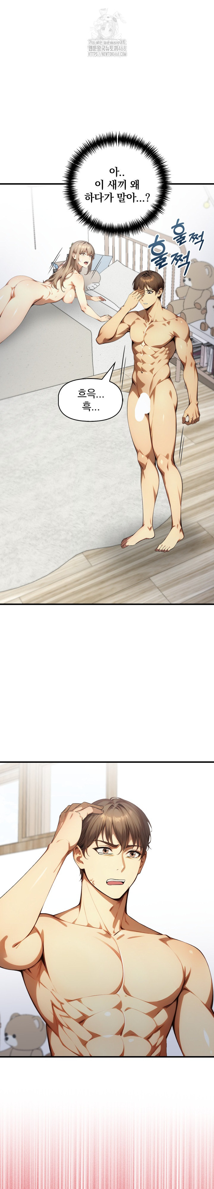 I’m Giving Myself to My Son’s Friend Raw - Chapter 21 Page 7