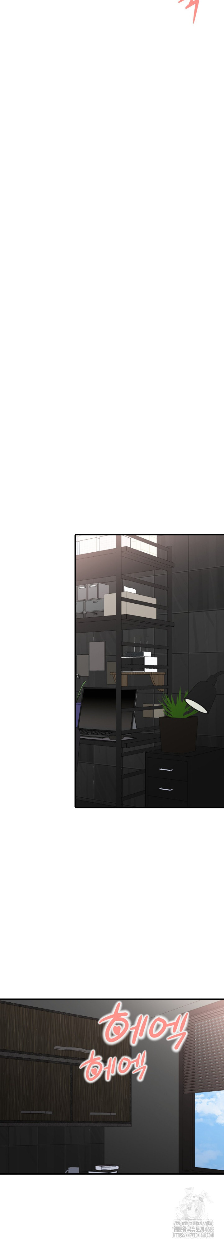 I’m Giving Myself to My Son’s Friend Raw - Chapter 22 Page 12