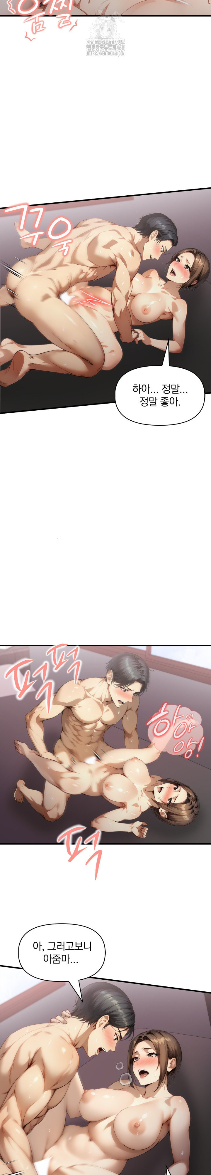 I’m Giving Myself to My Son’s Friend Raw - Chapter 22 Page 14