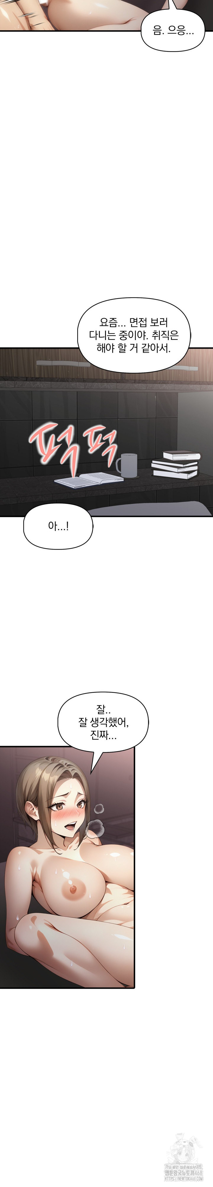 I’m Giving Myself to My Son’s Friend Raw - Chapter 22 Page 15