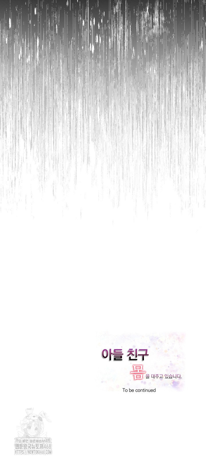 I’m Giving Myself to My Son’s Friend Raw - Chapter 22 Page 21