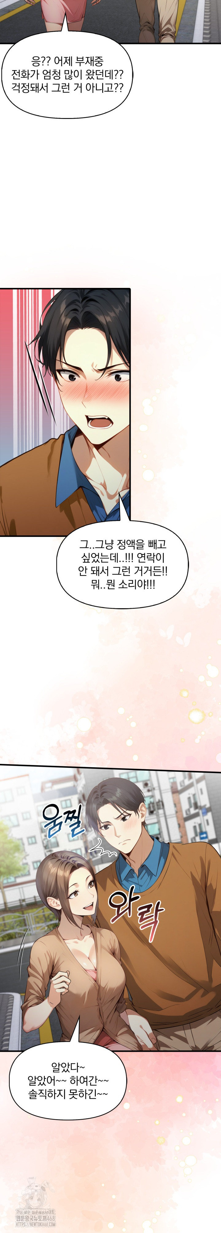 I’m Giving Myself to My Son’s Friend Raw - Chapter 22 Page 7