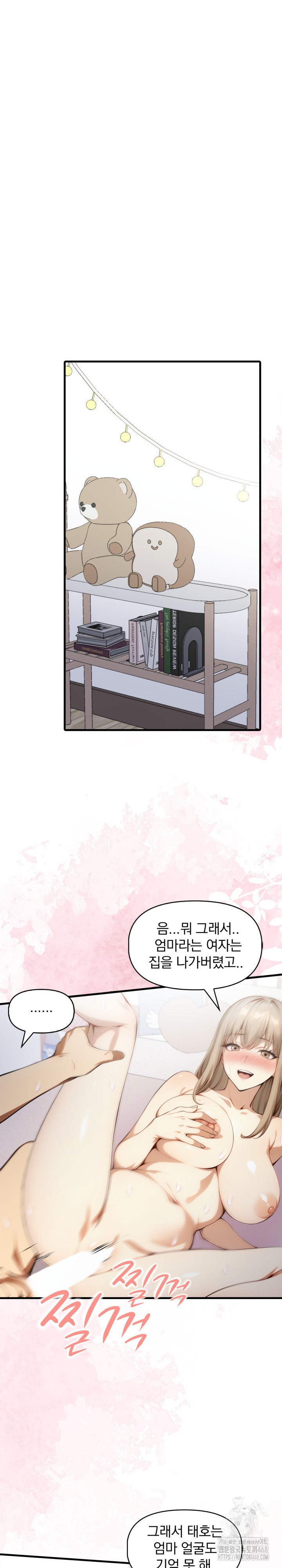 I’m Giving Myself to My Son’s Friend Raw - Chapter 22 Page 8