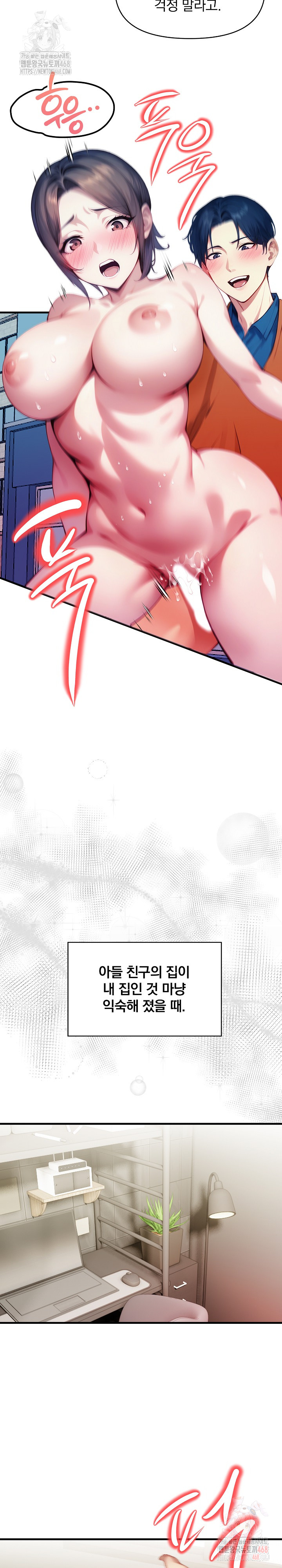 I’m Giving Myself to My Son’s Friend Raw - Chapter 8 Page 12