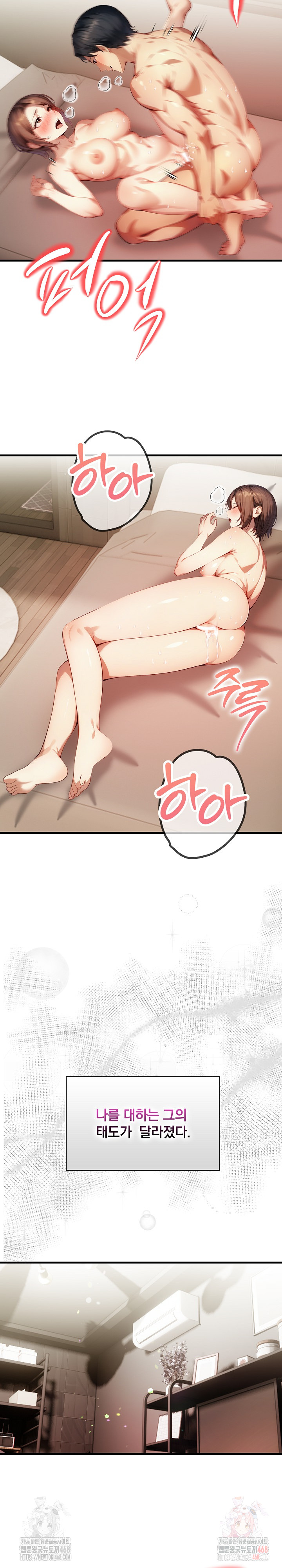 I’m Giving Myself to My Son’s Friend Raw - Chapter 8 Page 13