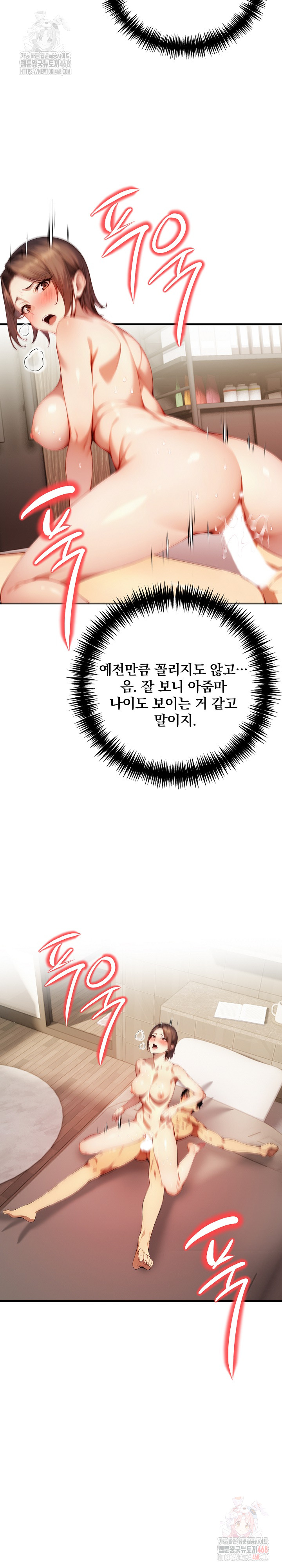 I’m Giving Myself to My Son’s Friend Raw - Chapter 8 Page 16