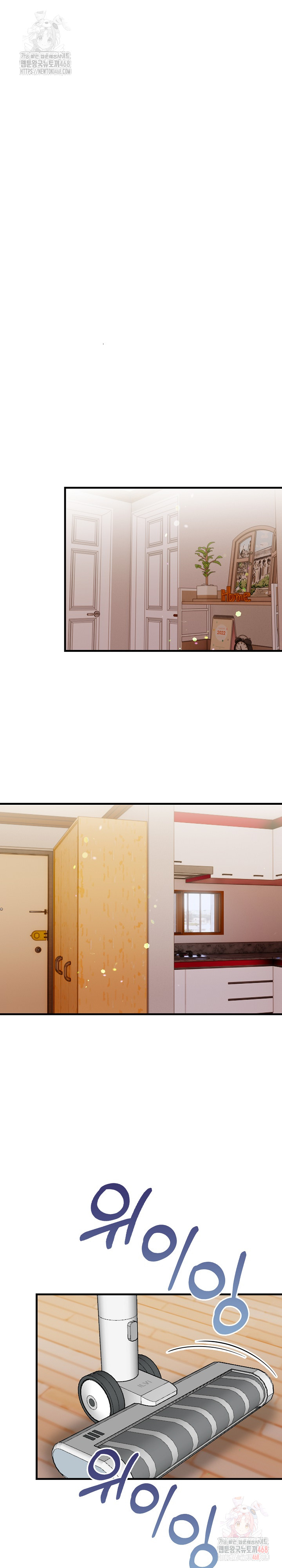 I’m Giving Myself to My Son’s Friend Raw - Chapter 8 Page 17