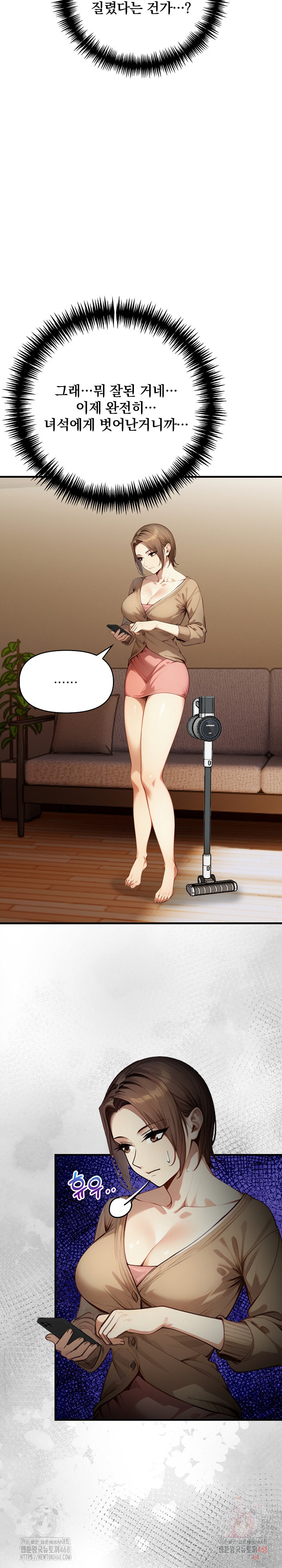 I’m Giving Myself to My Son’s Friend Raw - Chapter 8 Page 22