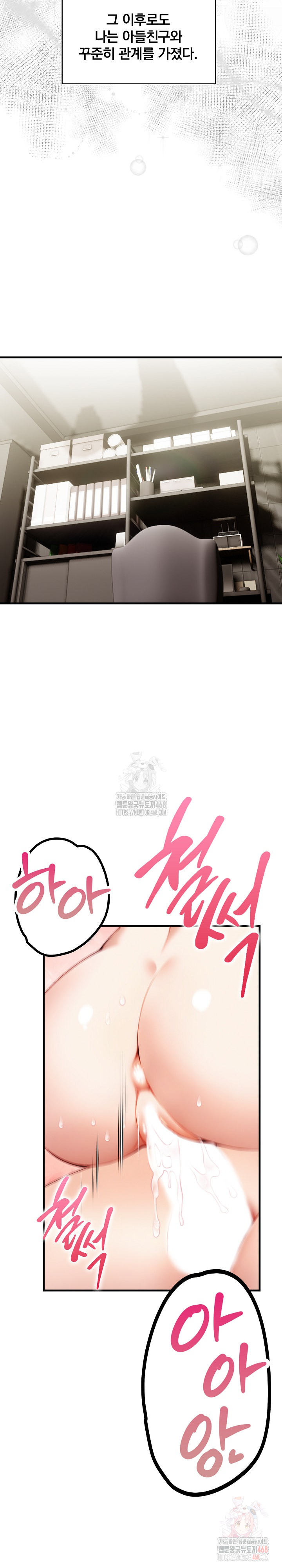 I’m Giving Myself to My Son’s Friend Raw - Chapter 8 Page 5