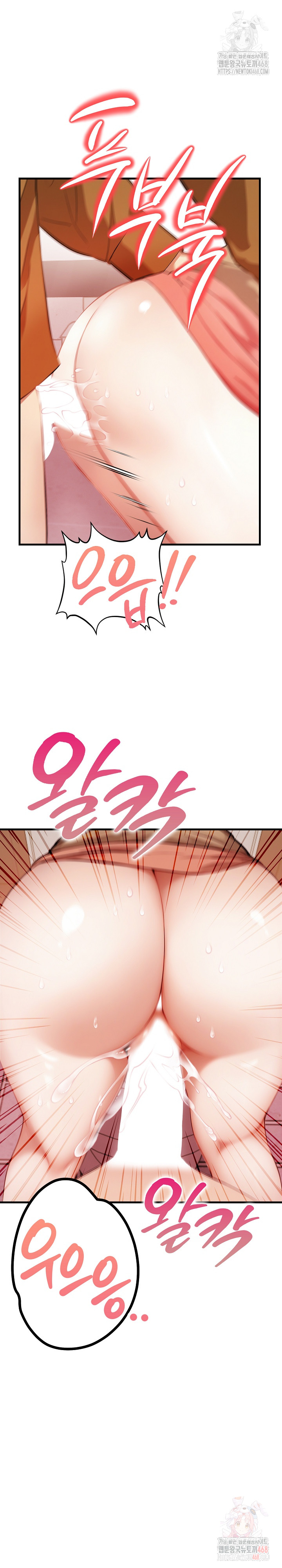 I’m Giving Myself to My Son’s Friend Raw - Chapter 8 Page 8