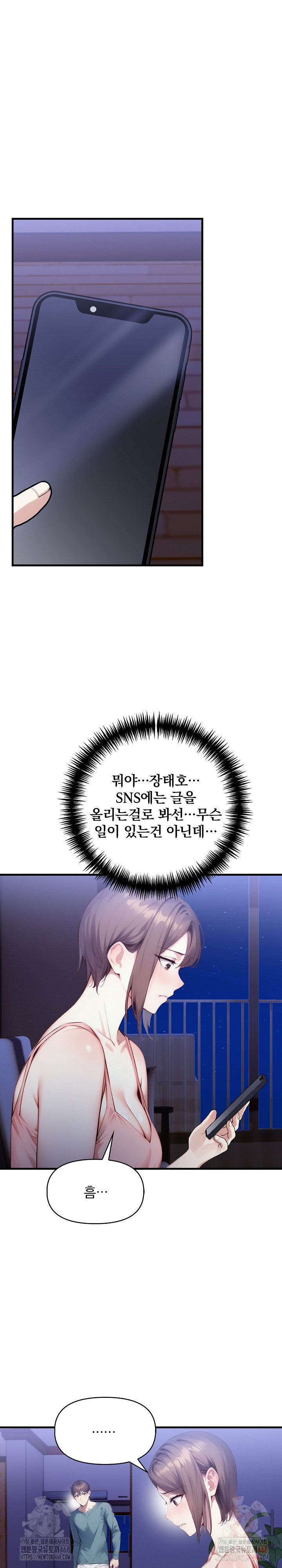 I’m Giving Myself to My Son’s Friend Raw - Chapter 9 Page 14