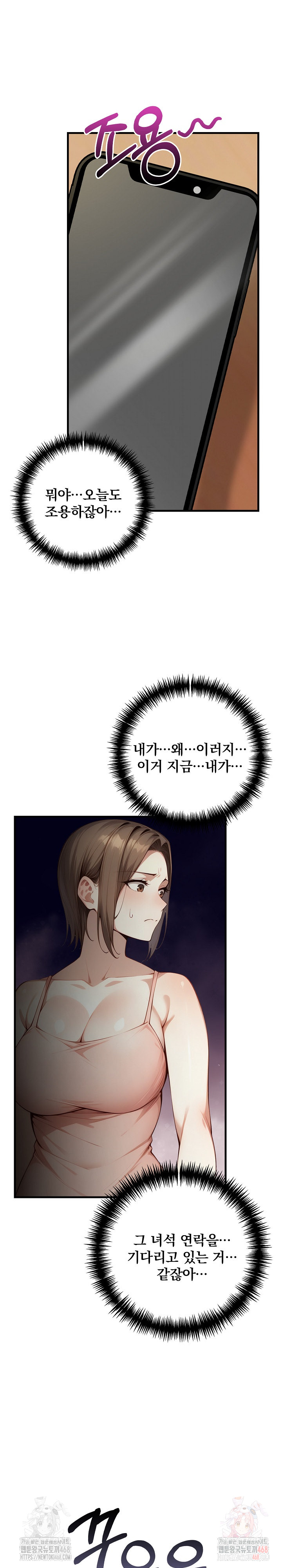 I’m Giving Myself to My Son’s Friend Raw - Chapter 9 Page 17