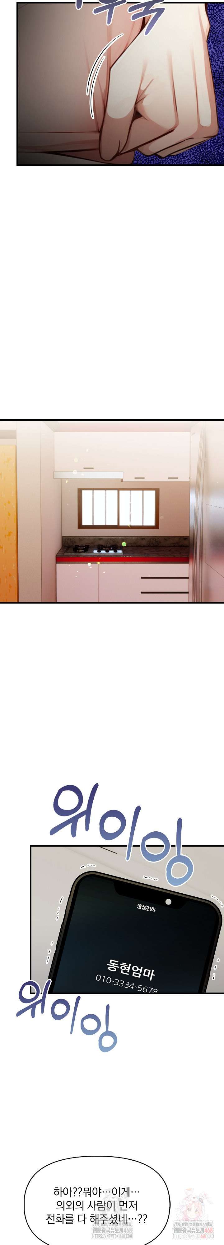 I’m Giving Myself to My Son’s Friend Raw - Chapter 9 Page 18