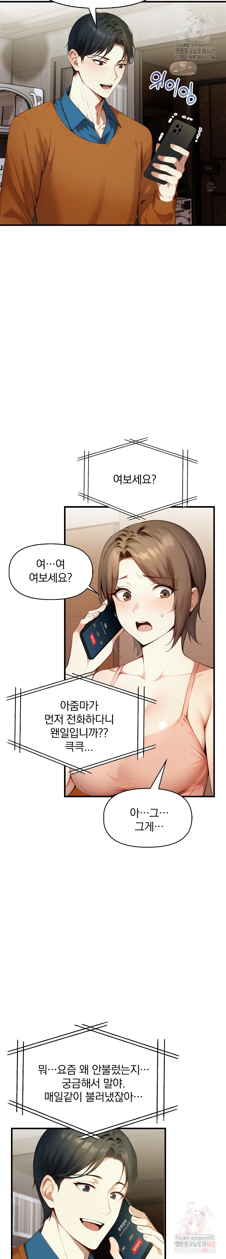 I’m Giving Myself to My Son’s Friend Raw - Chapter 9 Page 19