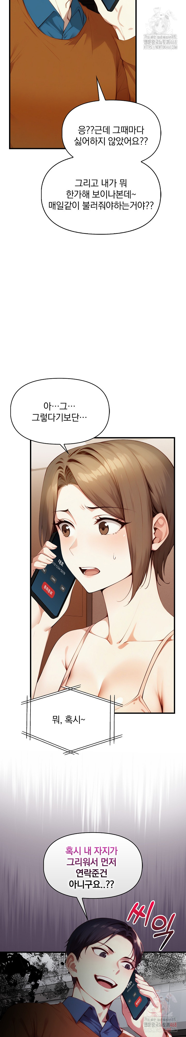 I’m Giving Myself to My Son’s Friend Raw - Chapter 9 Page 20