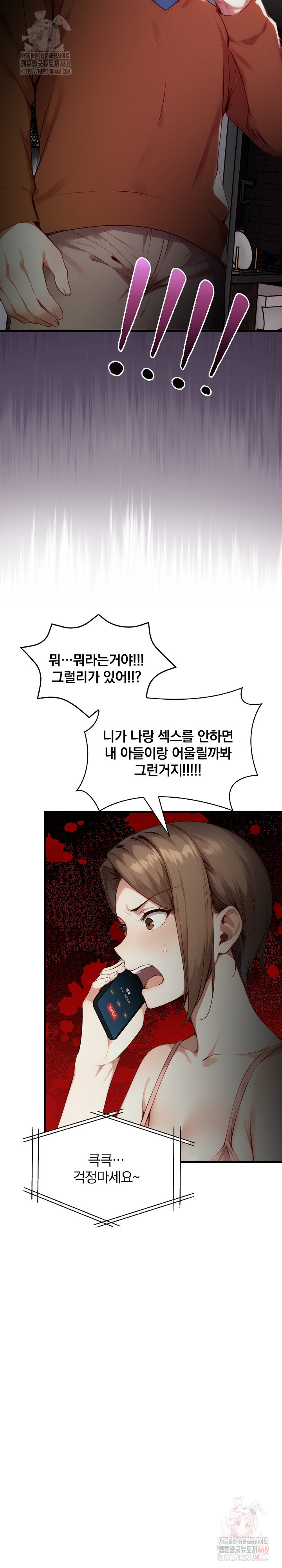 I’m Giving Myself to My Son’s Friend Raw - Chapter 9 Page 21