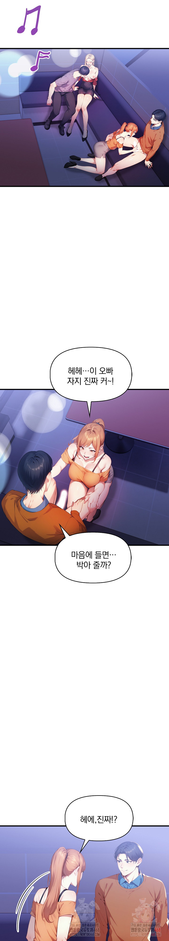 I’m Giving Myself to My Son’s Friend Raw - Chapter 9 Page 24