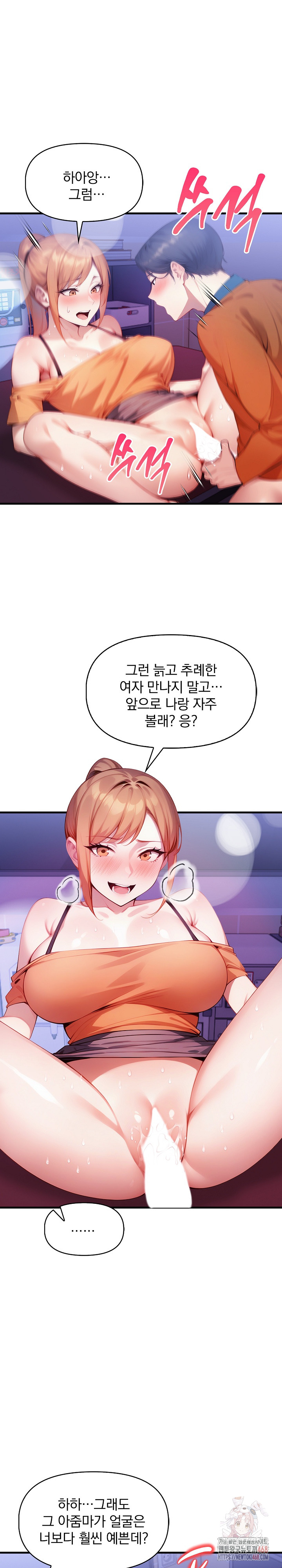 I’m Giving Myself to My Son’s Friend Raw - Chapter 9 Page 28