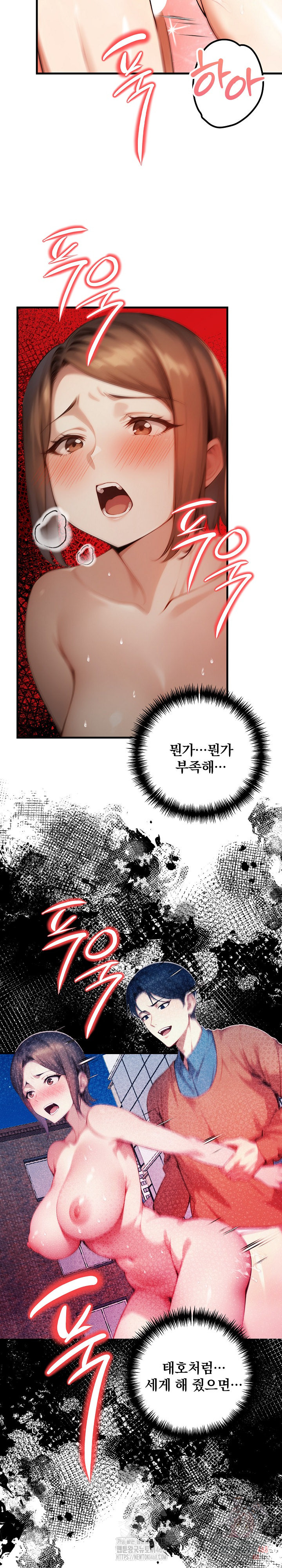 I’m Giving Myself to My Son’s Friend Raw - Chapter 9 Page 8