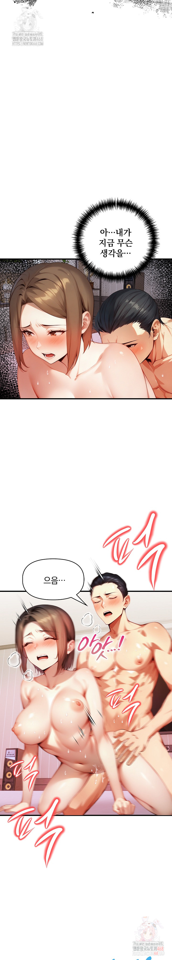 I’m Giving Myself to My Son’s Friend Raw - Chapter 9 Page 9