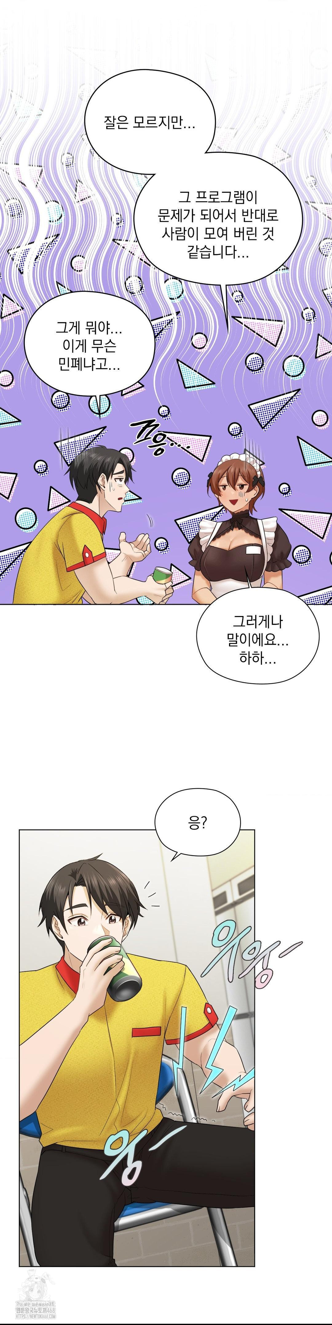 She Recommends a Harem Raw - Chapter 10 Page 10