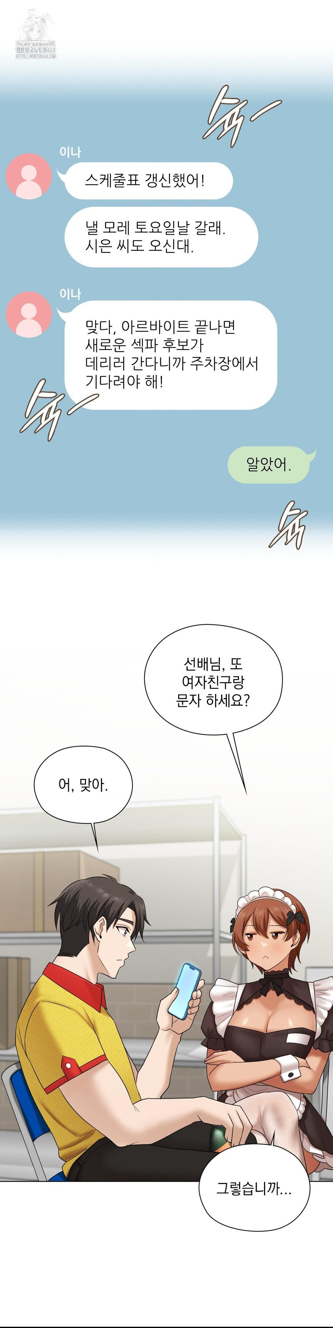 She Recommends a Harem Raw - Chapter 10 Page 11