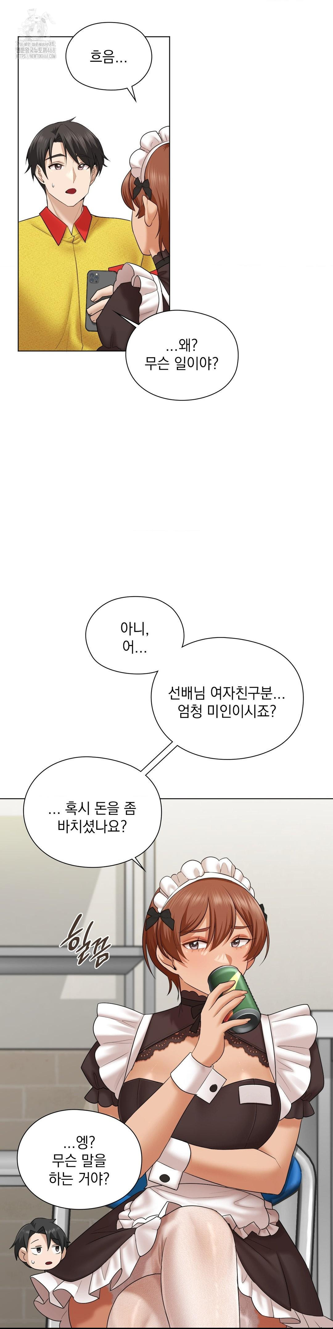 She Recommends a Harem Raw - Chapter 10 Page 12