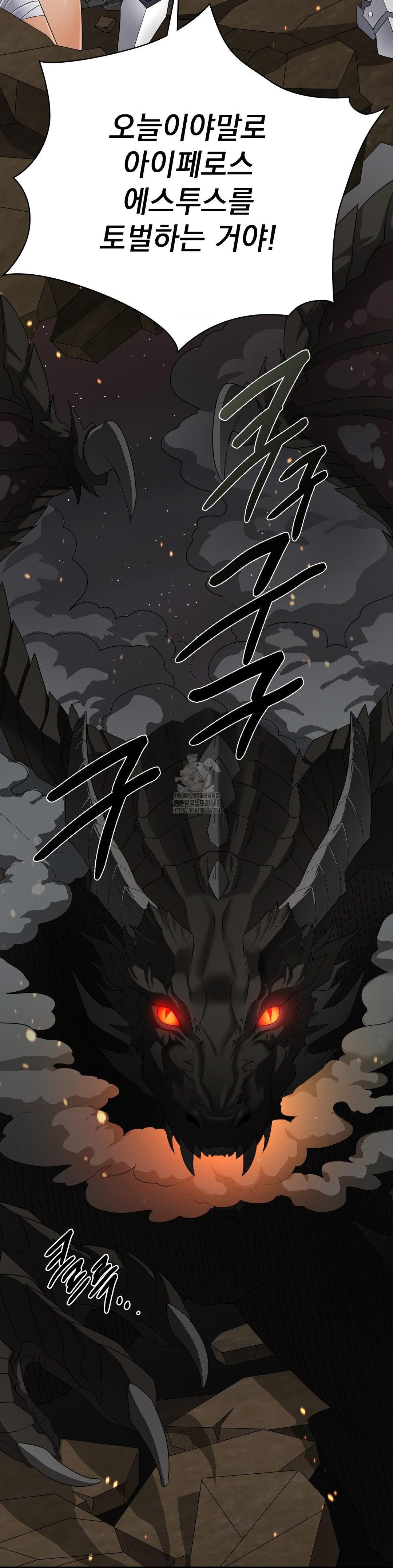 She Recommends a Harem Raw - Chapter 10 Page 20