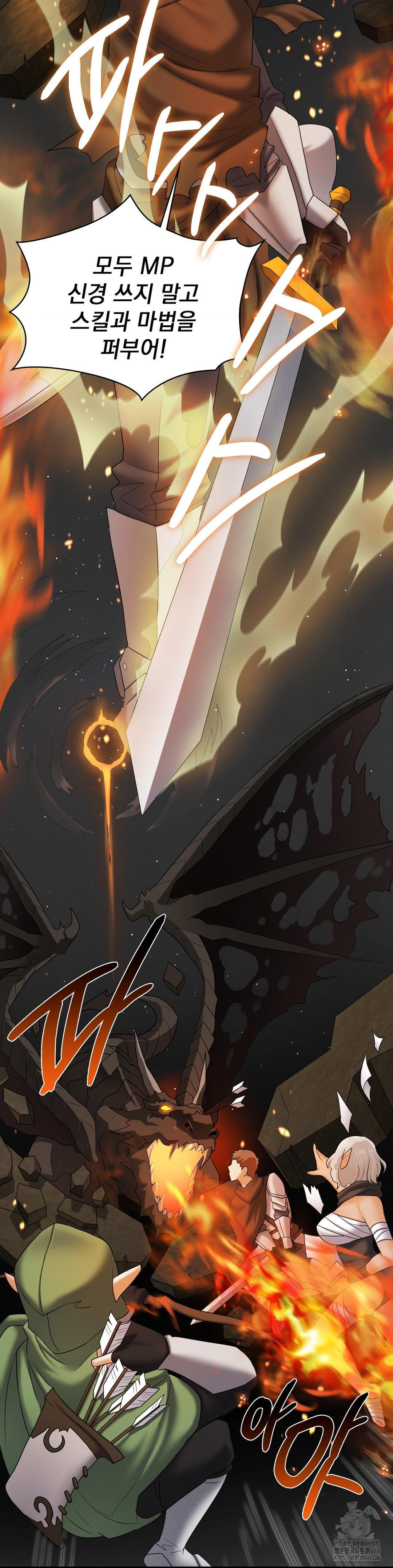 She Recommends a Harem Raw - Chapter 10 Page 23